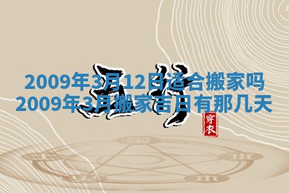 毛姓2026/03/19出生女宝宝起名全攻略：名字推荐与禁忌字分析