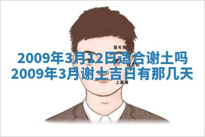 毛姓2026/03/19出生女宝宝起名全攻略：名字推荐与禁忌字分析