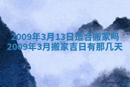 毛姓2026/03/19出生女宝宝起名全攻略：名字推荐与禁忌字分析