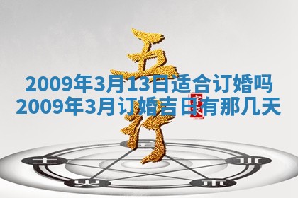 2026年01月23日财神位置方位