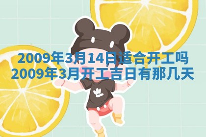 2026年01月23日财神位置方位