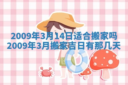 毛姓2026/03/19出生女宝宝起名全攻略：名字推荐与禁忌字分析