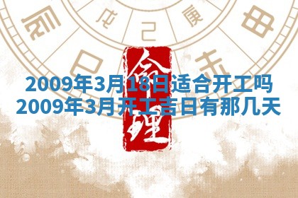 2026年01月23日财神位置方位
