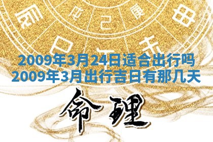 白姓女宝宝起名大全：2026年02月25日生辰八字喜用神分析