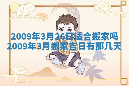 毛姓2026/03/19出生女宝宝起名全攻略：名字推荐与禁忌字分析