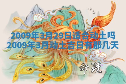 2026年01月23日财神位置方位
