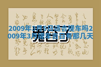 2026年01月21日财神方位,每日查询