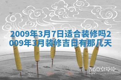 今天是否适合办理结婚证,领证2025年6月29日黄历分析