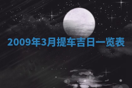 2026年01月21日财神方位,每日查询