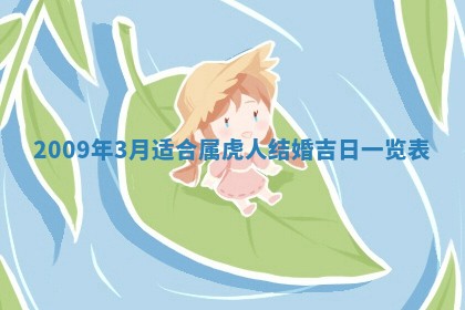 毛姓2026/03/19出生女宝宝起名全攻略：名字推荐与禁忌字分析