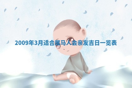 今天是否适合办理结婚证,领证2025年6月29日黄历分析