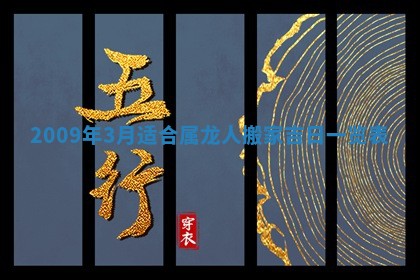 锺姓男宝宝起名大全：2026年02月17日生辰八字喜用神分析