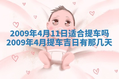 2026.03.15生的贾姓女宝宝取名常见误区与高分名字推荐