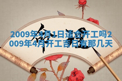 2026年3月适合搬家的良辰，哪些日子适合搬家