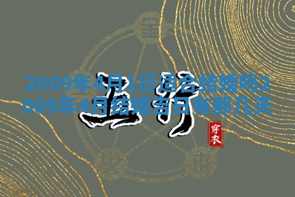 易姓女宝宝起名大全：2026年03月18日生辰八字喜用神分析