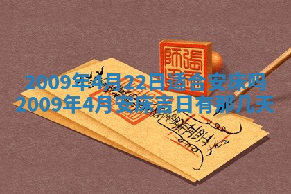 2026年3月适合搬家的良辰，哪些日子适合搬家