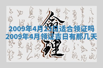 打麻将方位查询 2026年01月26日