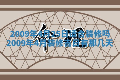 2026年01月23日财神位置方位