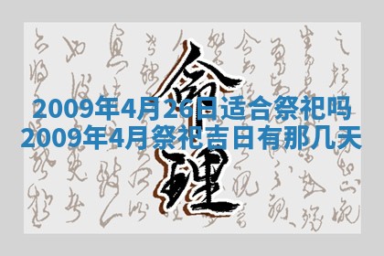2026年3月适合搬家的良辰，哪些日子适合搬家