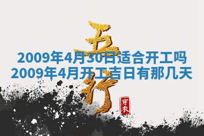 2026年3月适合搬家的良辰，哪些日子适合搬家