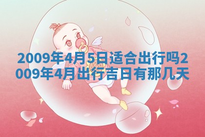 2026.03.15生的贾姓女宝宝取名常见误区与高分名字推荐