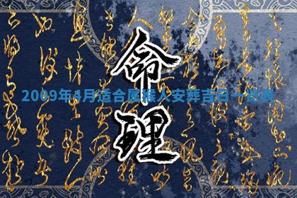今天是否适合办理结婚证,领证2025年6月29日黄历分析