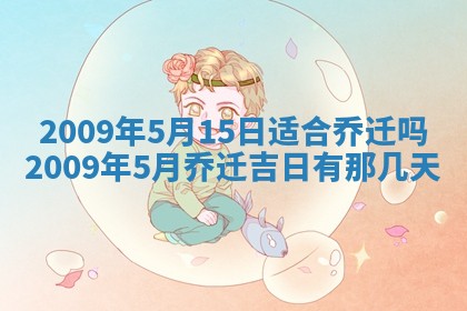 今天是否适合办理结婚证,领证2025年6月29日黄历分析