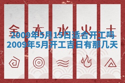 2026年01月23日财神位置方位