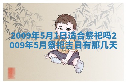 毛姓2026/03/19出生女宝宝起名全攻略：名字推荐与禁忌字分析