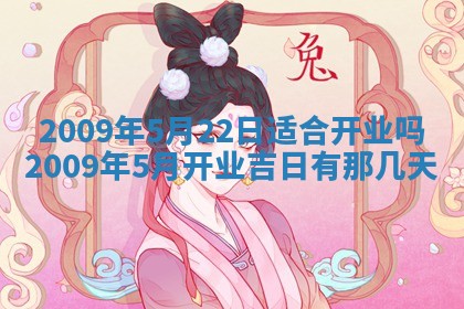 2026年01月23日财神位置方位