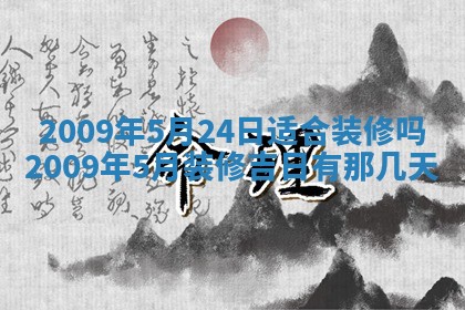 2026年01月23日财神位置方位