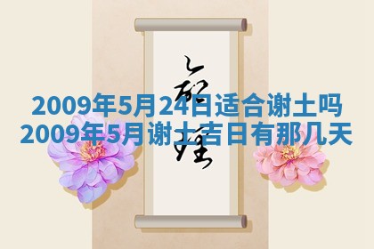 毛姓2026/03/19出生女宝宝起名全攻略：名字推荐与禁忌字分析