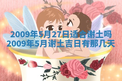 毛姓2026/03/19出生女宝宝起名全攻略：名字推荐与禁忌字分析
