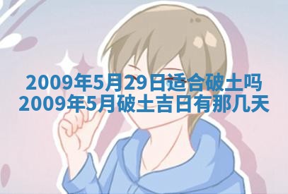 2026年01月23日财神位置方位