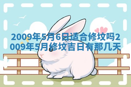 毛姓2026/03/19出生女宝宝起名全攻略：名字推荐与禁忌字分析