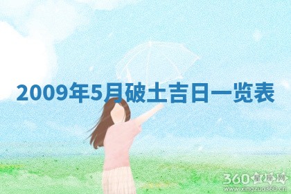 毛姓2026/03/19出生女宝宝起名全攻略：名字推荐与禁忌字分析