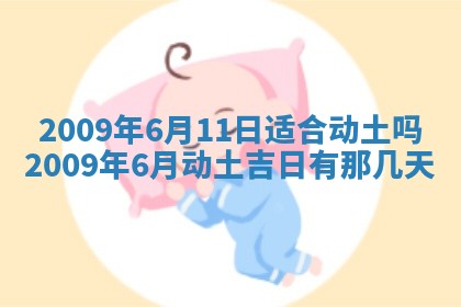 2026年3月适合搬家的良辰，哪些日子适合搬家