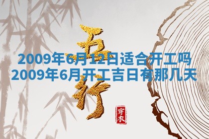 2026年3月适合搬家的良辰，哪些日子适合搬家