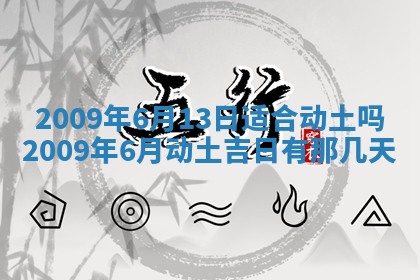 2026年3月适合搬家的良辰，哪些日子适合搬家