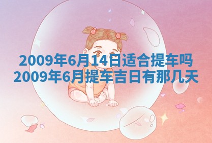 2026.03.15生的贾姓女宝宝取名常见误区与高分名字推荐