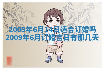 2026年3月适合搬家的良辰，哪些日子适合搬家