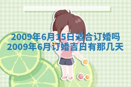 2026年3月适合搬家的良辰，哪些日子适合搬家