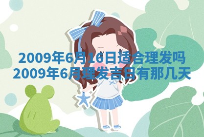 2026年01月23日财神位置方位
