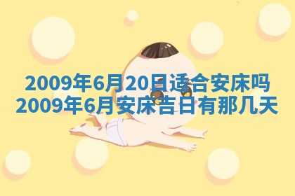 2026年01月23日财神位置方位