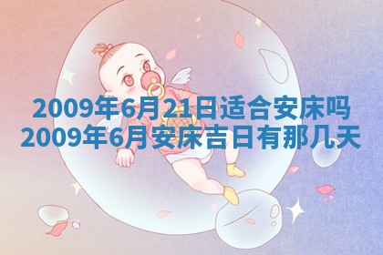 2026年01月21日财神方位,每日查询