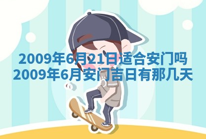 2026年01月21日财神方位,每日查询