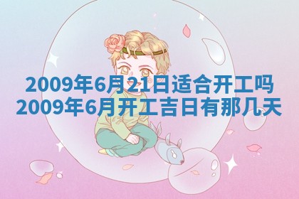 2026年01月23日财神位置方位