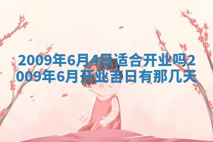 2026.03.15生的贾姓女宝宝取名常见误区与高分名字推荐