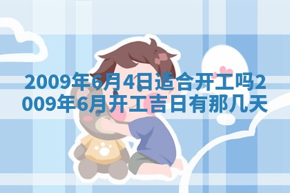 2026年01月23日财神位置方位