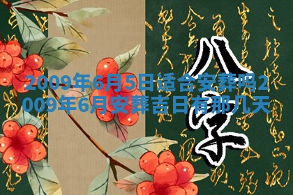 2026年01月21日财神方位,每日查询